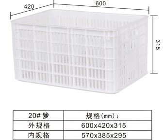 20#周转箩600*420*315