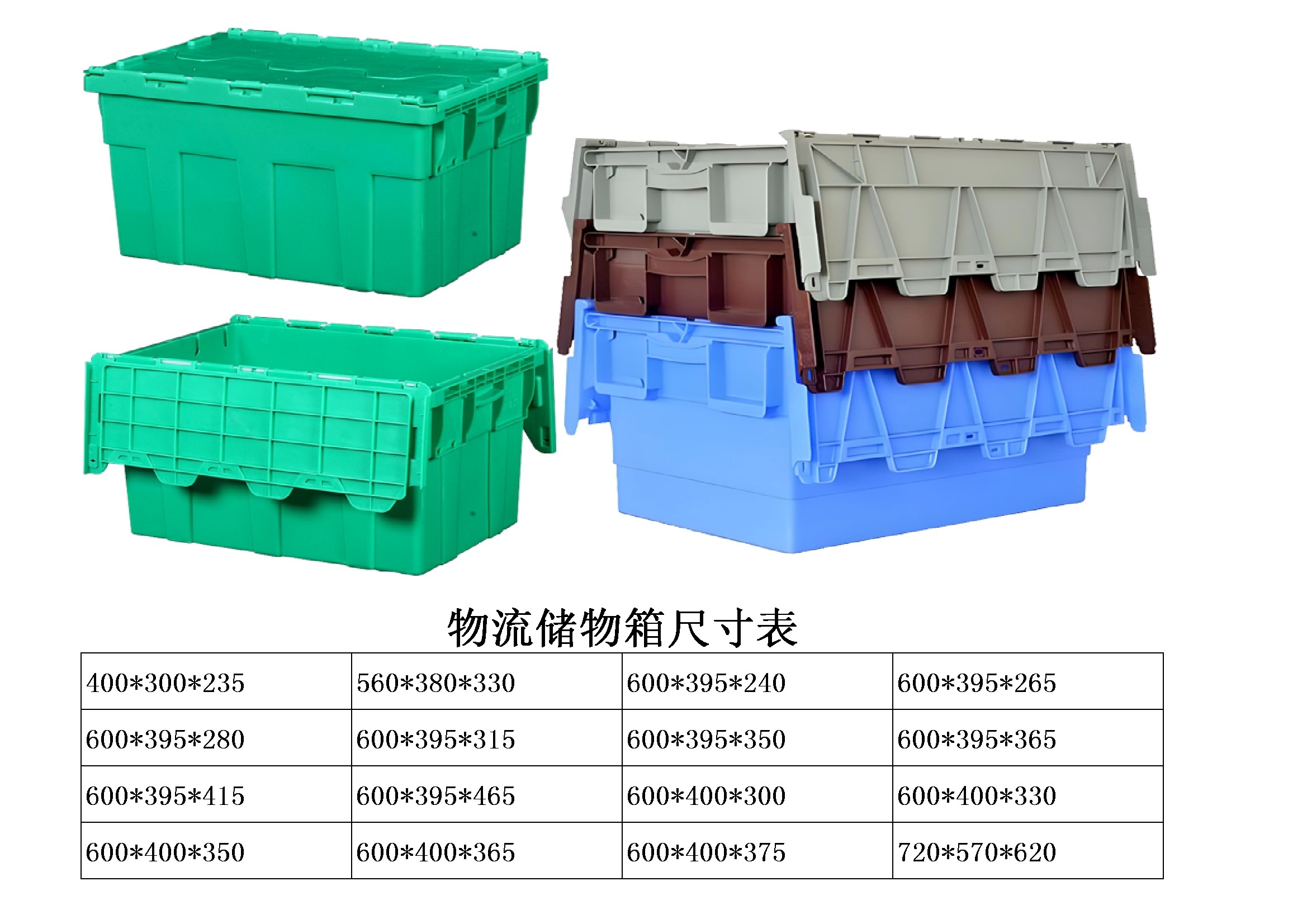 箱箩尺寸 (4).jpg