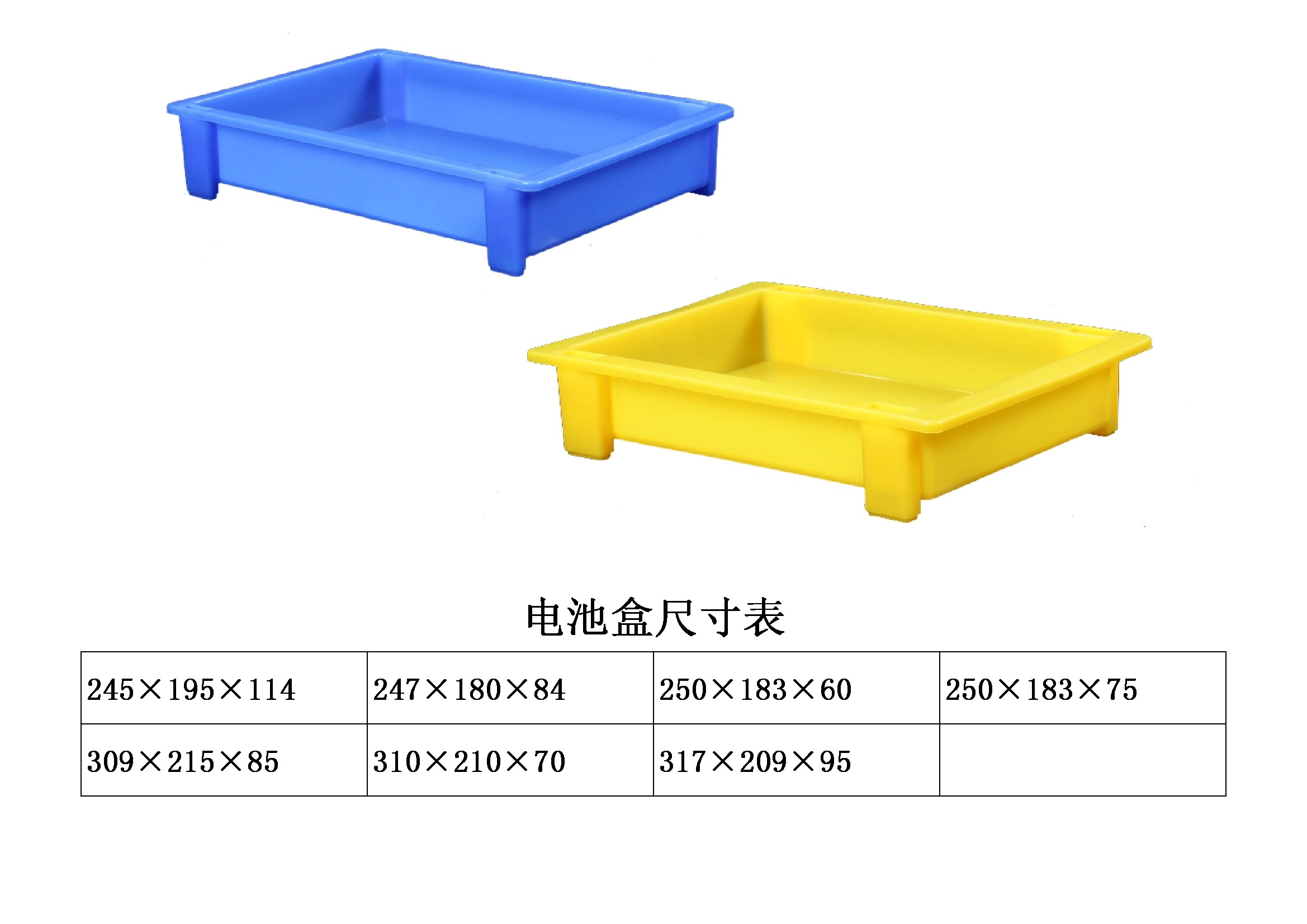 电池盒尺寸表.jpg