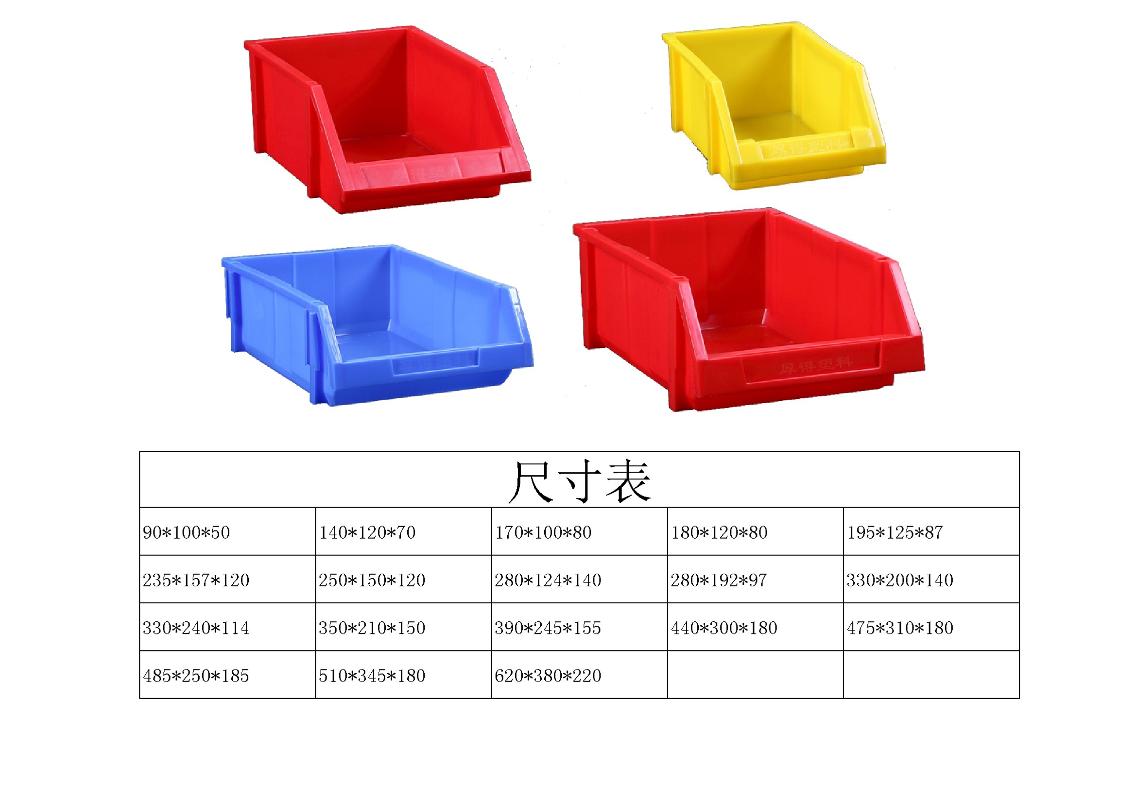 斜口箱.jpg