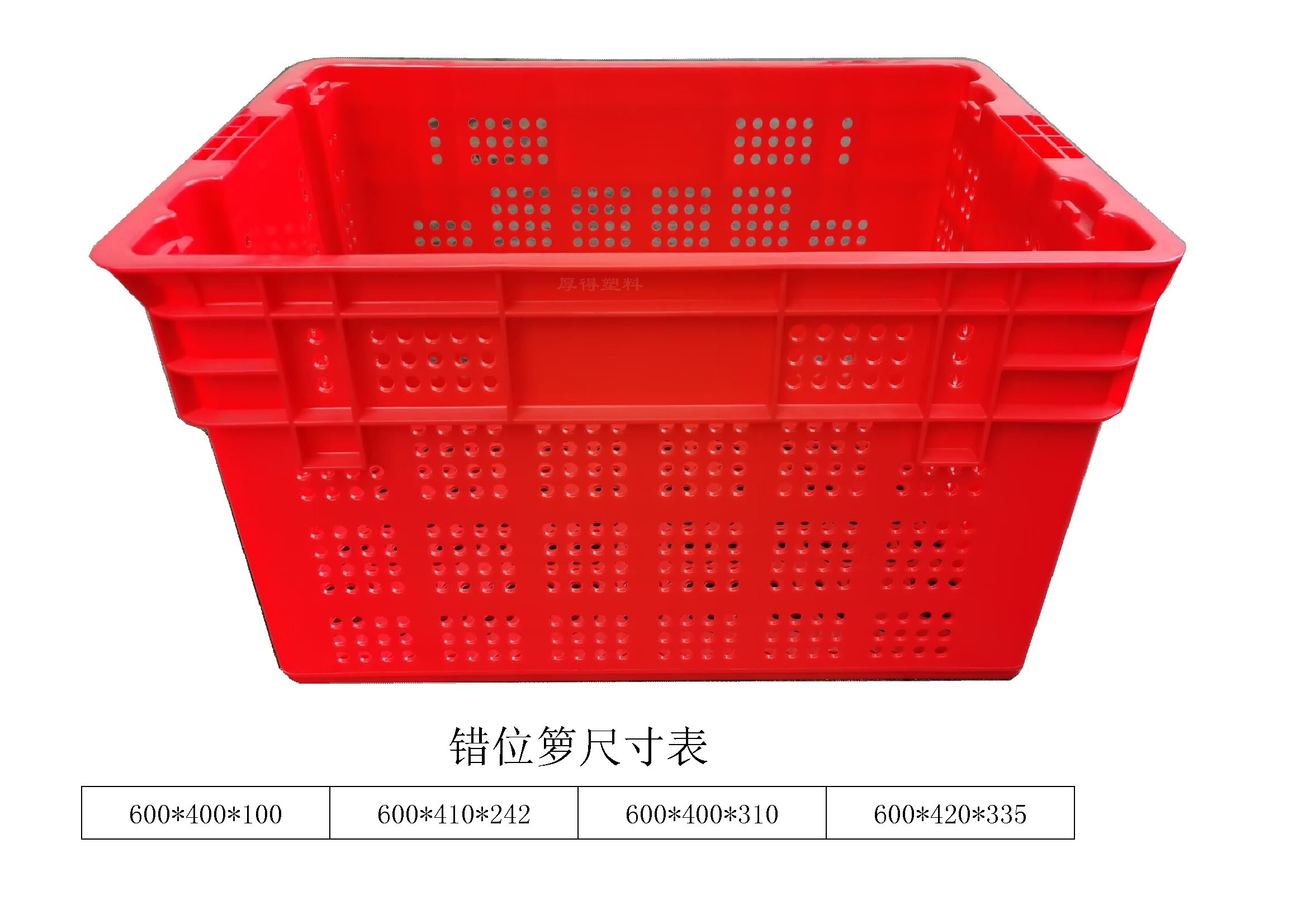 错位箩.jpg